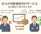 Amazonの各セラーの在庫数を分析します 各セラーの在庫数を定点観測することで、商品の売れ行きを分析 イメージ1
