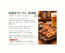 飲食店のインスタ投稿文を8本作ります 飲食店での接客経験を活かし、お店の魅力を言葉に✨ イメージ3