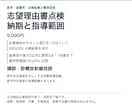 医学・医療系の志望理由を5観点で点検します 5観点の診断と優先修正3点で、志望理由のつながりを点検 イメージ3