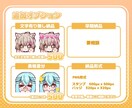 Twitch・YouTubeスタンプ制作いたします 商用利用込！1点1000、1500〜 イメージ4