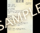 九星気学を用いてあなたの運勢を鑑定します あなたの鑑定書の作成をします。 イメージ2