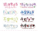 世界にひとつの“かわいい”ネームロゴ、お作りします ときめき詰め込んだ、あなただけのネームロゴ イメージ1