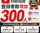 目指せYouTube収益化！登録者数増やします YouTubeチャンネル登録者増加人数調整可能！ イメージ5