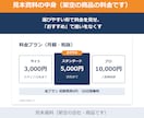 営業資料のパワーポイントを作成・手直しします 作る前に確認。原稿・メモ・AIの下書きから整えます イメージ7