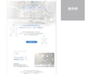 Wixホームページ制作｜集客導線まで対応します 開業・リニューアル対応｜スマホ最適化・構成サポート込み イメージ6