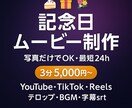 YouTube・ショート動画を迅速に編集します 誕生日や送別のサプライズ動画OK、24h納品OK イメージ3