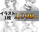 モノクロのイラスト、アイコン、立ち絵等制作します 繊細な線画で、綺麗なイラストをお安く制作します イメージ1