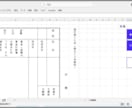 労働者名簿（台帳形式のデータベース）を出品します 情報保護ツール（フリーブック）で作成した雛型を提供します。 イメージ3