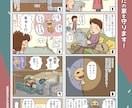 A5〜A4サイズほどのコマ割りマンガを描きます ★★★見やすい！わかりやすい！イラストとストーリーです★★★ イメージ1
