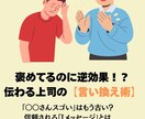 ビジネスマン向けに1on1コーチングを実施します 【独立オープン記念】先着5名限定特別価格60分　2,000円 イメージ4