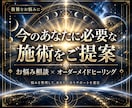 悩み相談×ヒーリング×占います その違和感、見逃さないでください、それは大切なサインです イメージ1