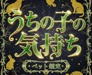 ペットの気持ちを霊視し全てお届けします あの子が何を想い、あなたに何を求めているかお伝え イメージ1