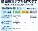 いつもの動画編集を自動化するアプリを作ります [素材と必要な項目を入力して、定型動画を作成] イメージ4