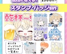 配信に使える!スタンプ、バッジ描きます ―差分、アニメ、一覧表…多彩なオプションで理想をかたちに！ イメージ1