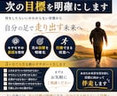 モヤモヤを整理し次の目標を明確にします 何をしたらいいかわからない状態から卒業へ イメージ1