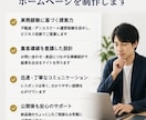 個人事業主/スクール/中小企業様のHP制作します スマホ対応・自分で更新できる集客サイトをお届けします イメージ5