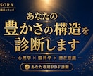 お金が巡らない原因を構造から読み解きますます 豊かさが止まる原因はここでした イメージ1