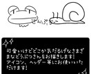SNS使用OK!かわいくてけだるげな動物描きます アイコンやヘッダー等可愛く描きます イメージ2
