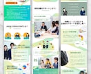 想いをかたちにLP(ランディングページ)制作します 集客力アップにより、ユーザー獲得率を高めます！ イメージ6