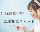 誰にも言えない恋愛相談に乗ります 叶わない恋 辛い恋 未来がない恋 秘密の関係 など イメージ1