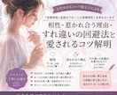 恋愛相性》星読みでお二人の深層相性と未来を占います 相性・惹かれ合う理由・すれ違いの回避法と愛されるコツ解明 イメージ1