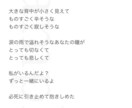 心に響く歌詞書きます 幼い頃から詩を書くのが好きな作詞家です。商用･SNS利用可〇 イメージ3