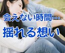 復縁・片思い✨諦められない恋の悩み、お聞きます 守秘義務厳守❗️愚痴や相談、ストレス発散なんでもどうぞ◎ イメージ1