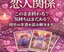 相手の気持ちと未来の流れをやさしく読み解きます 【霊感タロット】冷めた？連絡はいつ？関係修復の流れまで✦・ イメージ1