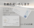 セミオーダーでシンプルな名刺作成します 素早く簡単に名刺が作成可能なのでお急ぎの方におすすめ！ イメージ1