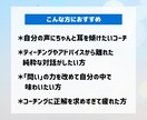 コーチ向け】ピュアなコーチングで寄り添います 話す側に戻って、自分の声を聴く イメージ2