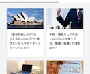 私の運営サイトに被リンクをつけ広告します アフィリエイター運営サイトに広告 イメージ4