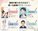 商品やサービスをわかりやすく伝える漫画を制作します SNS・商品PRなど読み手に親しみやすい絵柄で想いを届けます イメージ11