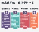 第60回理学療法士国家試験合格をサポートします 臨床医学範囲のPDF配布となります。 イメージ2