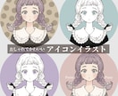 おしゃれでかわいいイラストアイコン作成します SNS映えするあなただけのイラストアイコンお任せ下さい！ イメージ4