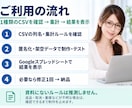 売上CSVの集計を自動化します 1種類のCSVから商品別数量・売上を自動集計 イメージ3