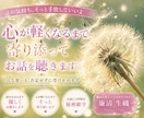 もう無理！その気持ち今すぐ優しく受け止めます ✤ 心が軽くなるまであなたの想いをそっと受け止めます ✤ イメージ2