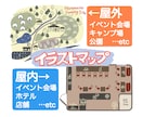 手描き風のイベント会場・施設内マップ作成します フロアマップ・お祭り・観光地 etcイラストでわかりやすく！ イメージ1