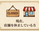 Yahoo!ショップ有料化に伴う出口戦略を教えます 9月からの有料化に伴うオーナー様及び休眠中・放置中の方は必見 イメージ2