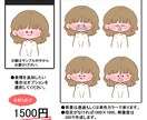 手描き風★ゆる系ほんわかアイコン描きます 低コストで色々な表情アイコンが欲しい方におすすめ♪ イメージ2