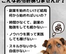 スキル0の初心者でも手堅く稼ぐスキマ副業教えます 初心者やったもん勝ち秘密ノウハウを動画&PDFで徹底解説！ イメージ4