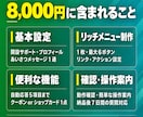 LINE公式アカウントの初期設定・構築を代行します リッチメニュー制作込み｜8,000円で使える状態に イメージ2