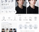 アイドル・アーティストの宣材写真をレタッチします SNS・宣材写真を、自然で洗練された印象に仕上げます。 イメージ1