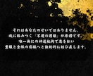 運命を書き換え圧倒的な開運と引き寄せを発動させます 【神恩祈祷】あなたの悩みを根本から紐解く イメージ4