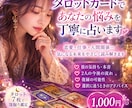彼の本音と2人の未来をタロットで読み解きます 彼の本音、知りませんか？タロット7枚で深掘り鑑定 イメージ1
