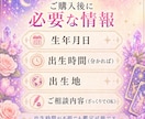 初回限定500円☆人生のテーマを読み解きます 生まれ持った流れから、あなたの人生のテーマを読み解きます イメージ6