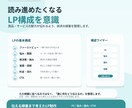 LPをデザインからコーディングまで丁寧に制作します 伝わる構成と導線で、相談・購入につながるLPへ。 イメージ3
