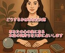 四柱推命とタロットで未来を占います お付き合いしてる方との相性と2人の未来をズバっと占いします イメージ4