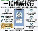 AI×LINE Bot｜自動応答Bot構築します 非エンジニアが作って収益化した仕組みをあなたに イメージ1