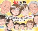 初依頼、大人数、大歓迎！誇張せず優しくお描きします 古希、還暦や敬老、父母の日、大切な家族への想いを形にします イメージ4