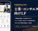 集客に強いスマホLPを制作します 整体院・美容・士業まで業種別に対応 イメージ4